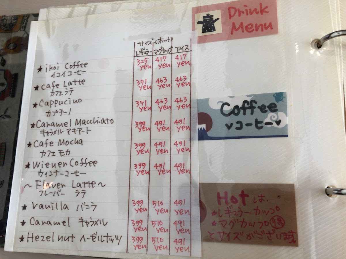 Dining & Cafe IKOI menu board