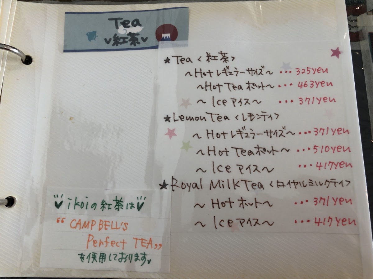 Dining & Cafe IKOI menu board