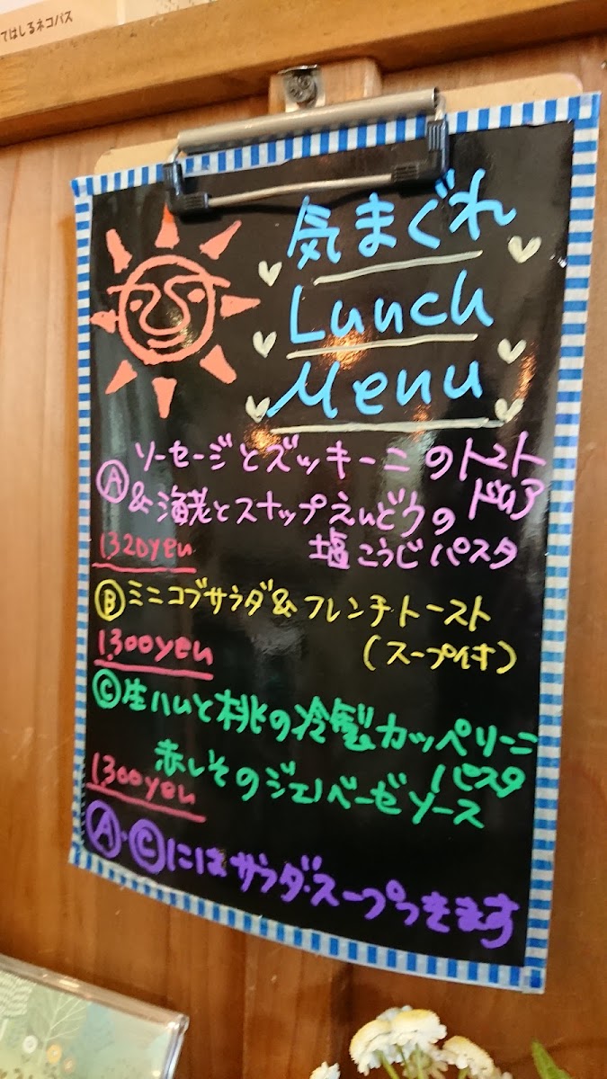 Dining & Cafe IKOI menu board