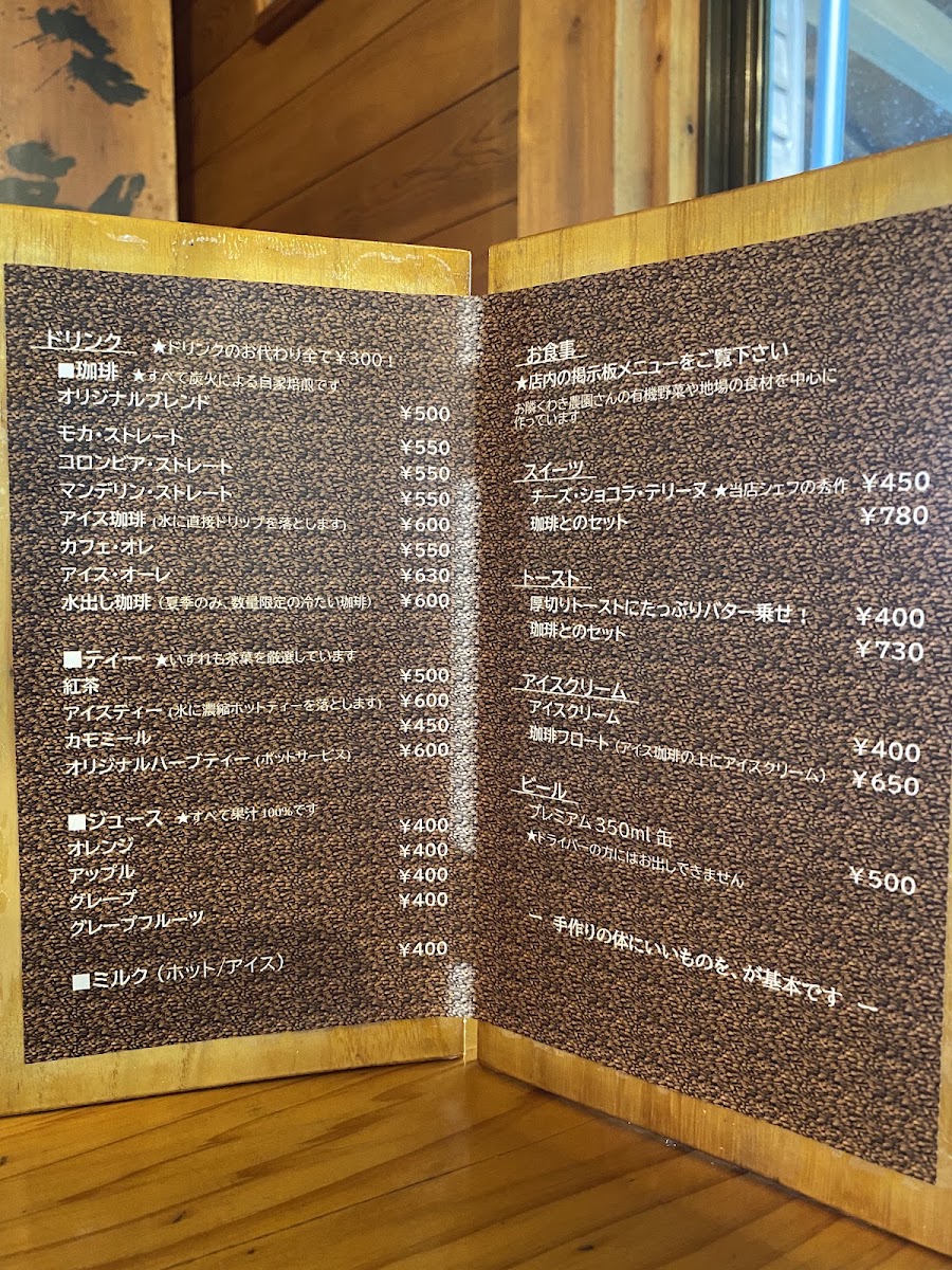 Slow Beat menu board