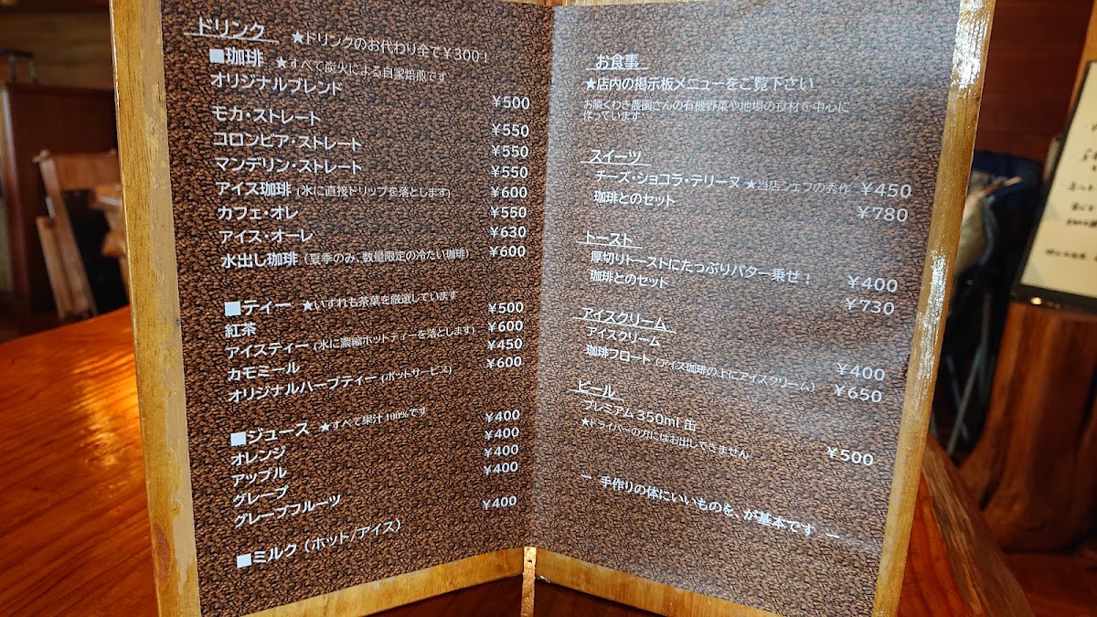 Slow Beat menu board