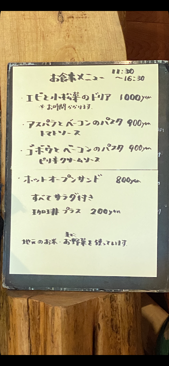 Slow Beat menu board
