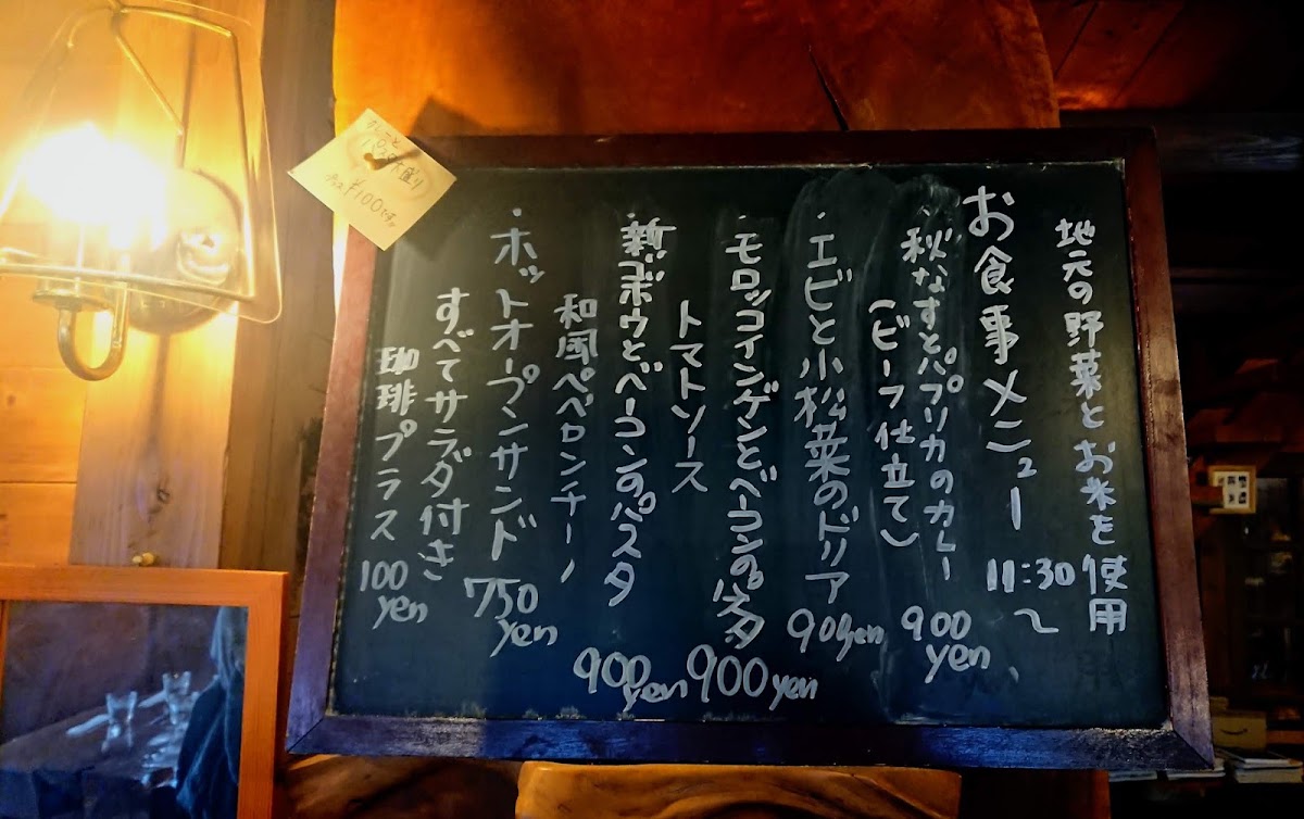 Slow Beat menu board
