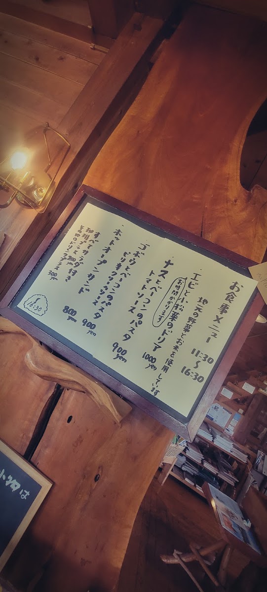 Slow Beat menu board