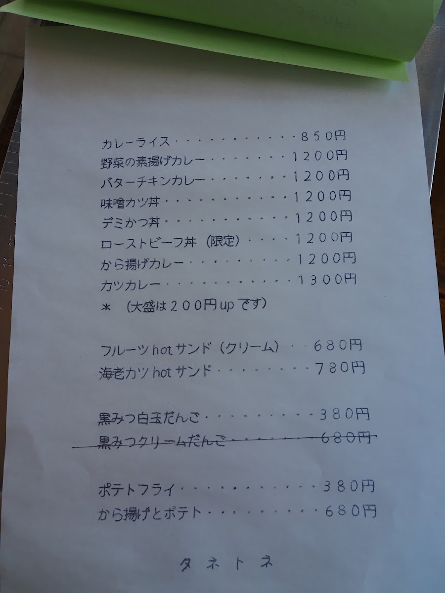 tanetone menu board