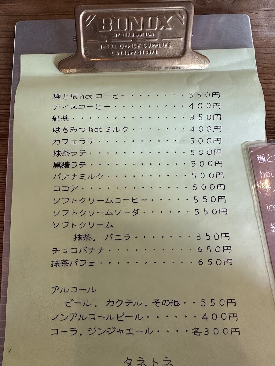 tanetone menu board