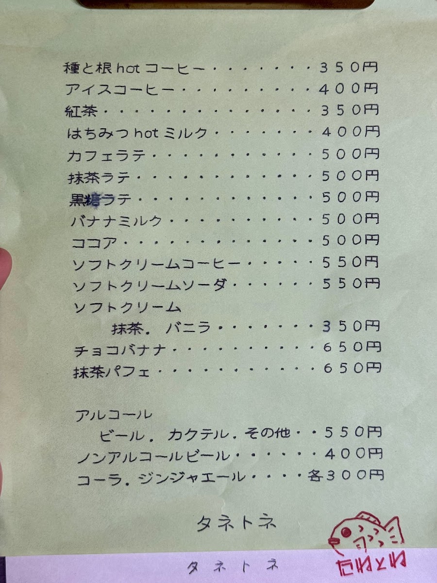 tanetone menu board