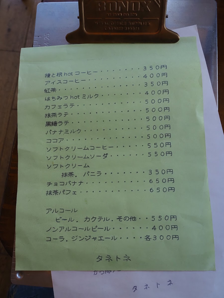 tanetone menu board