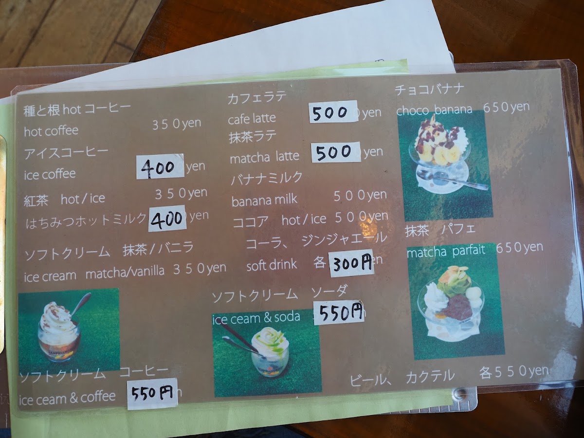 tanetone menu board