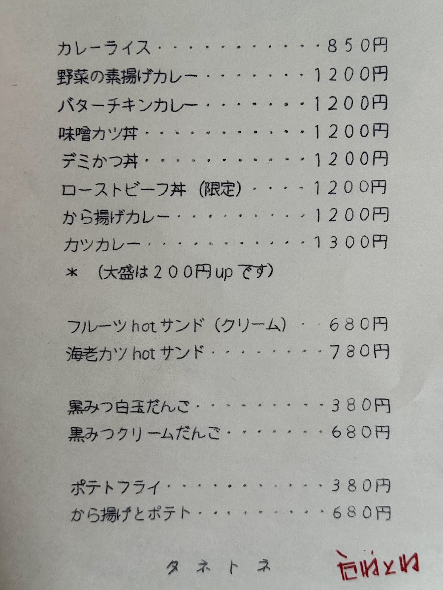tanetone menu board