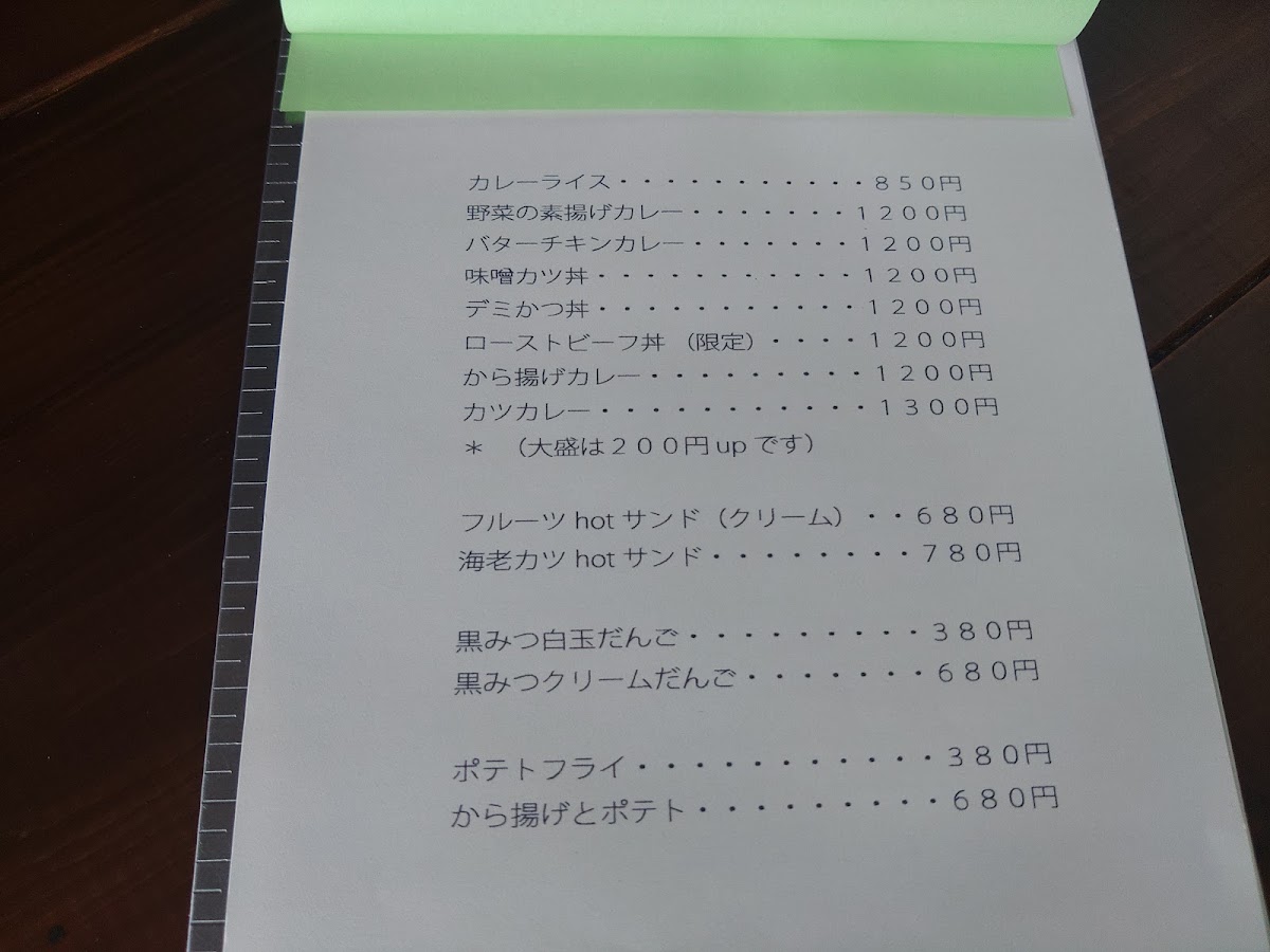 tanetone menu board