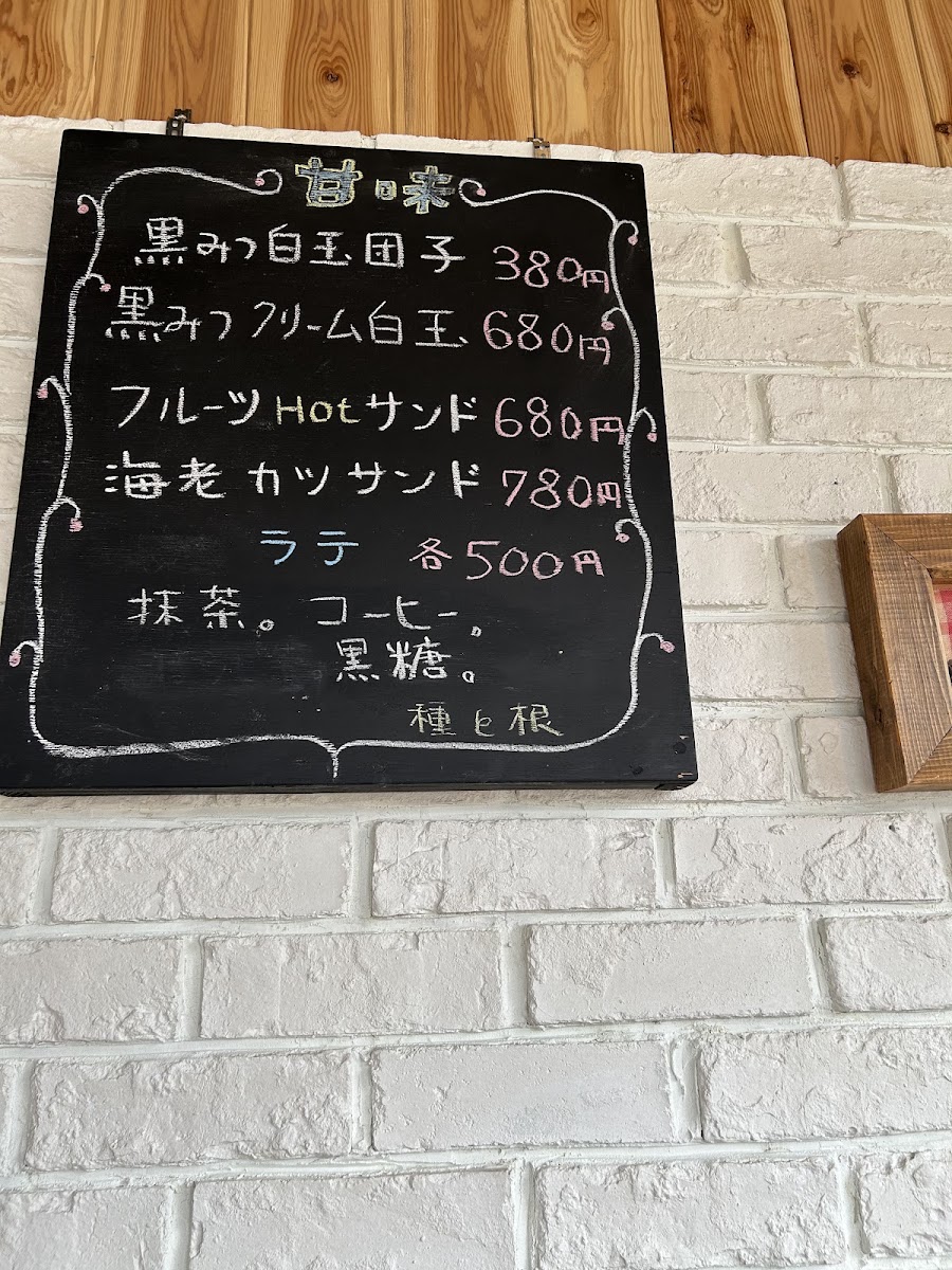 tanetone menu board