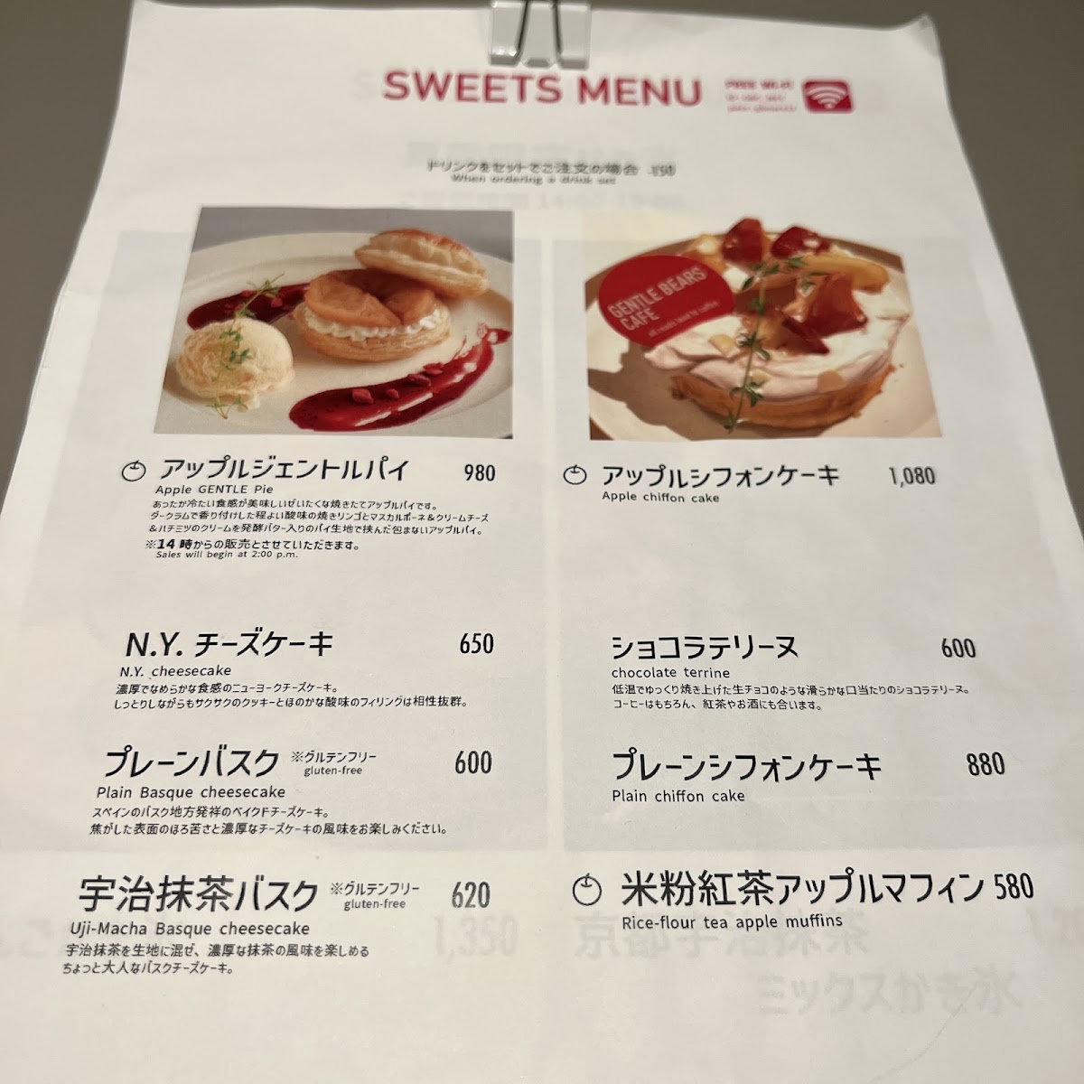 GENTLE BEARS CAFE menu board