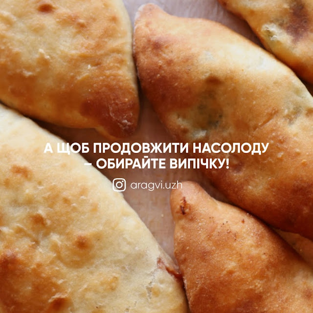 Пиріжки