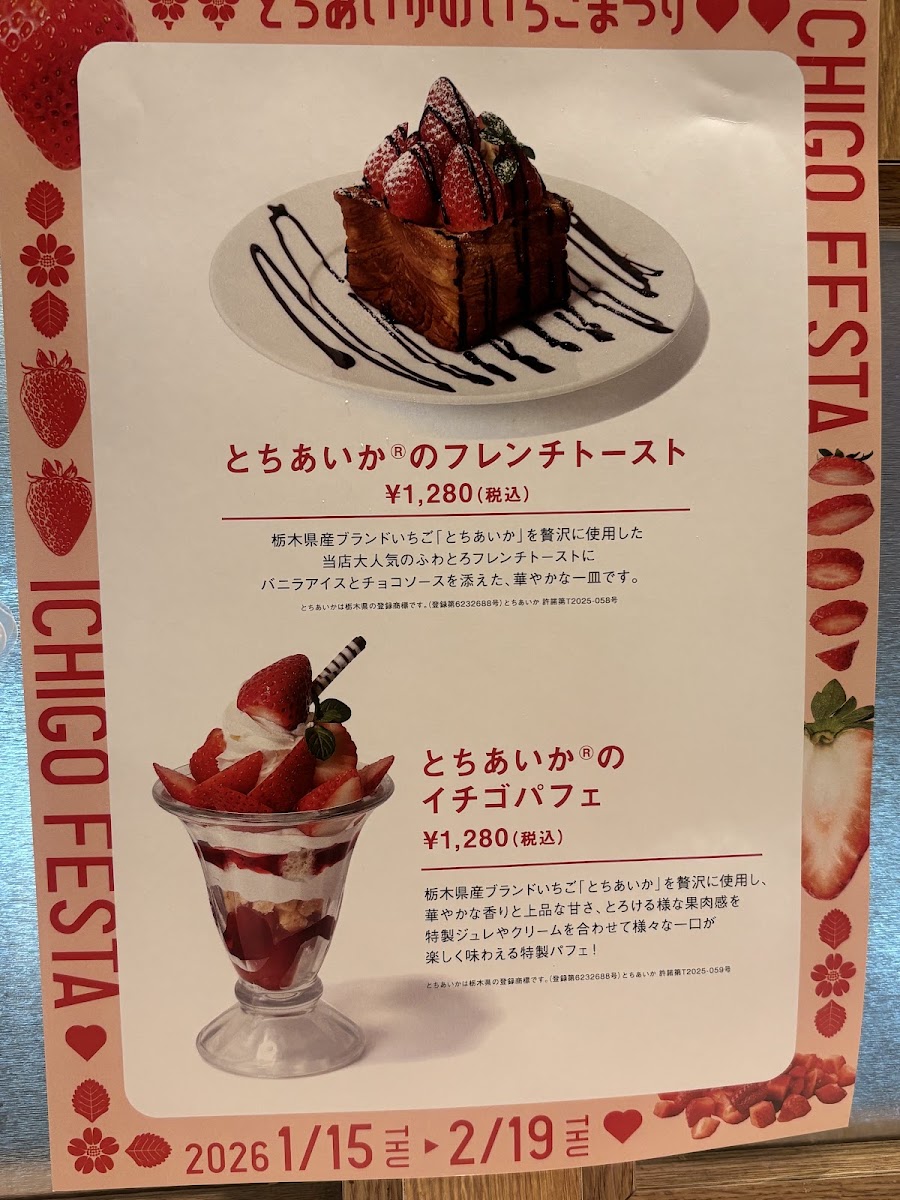 ABC canteen Lumine Est Shinjuku store menu board