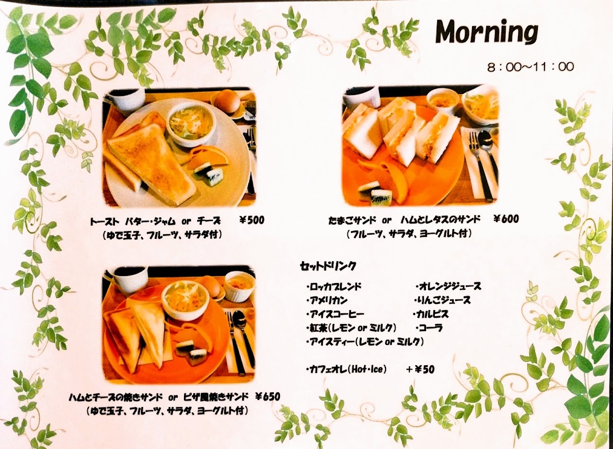 Cafe Rocca (カフェ ロッカ) menu board