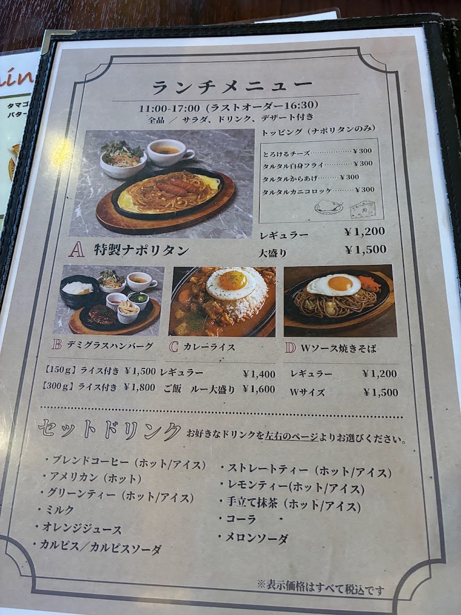 Yamate Coffee menu board