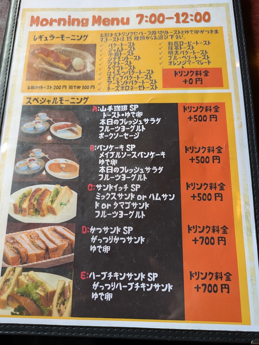 Yamate Coffee menu board
