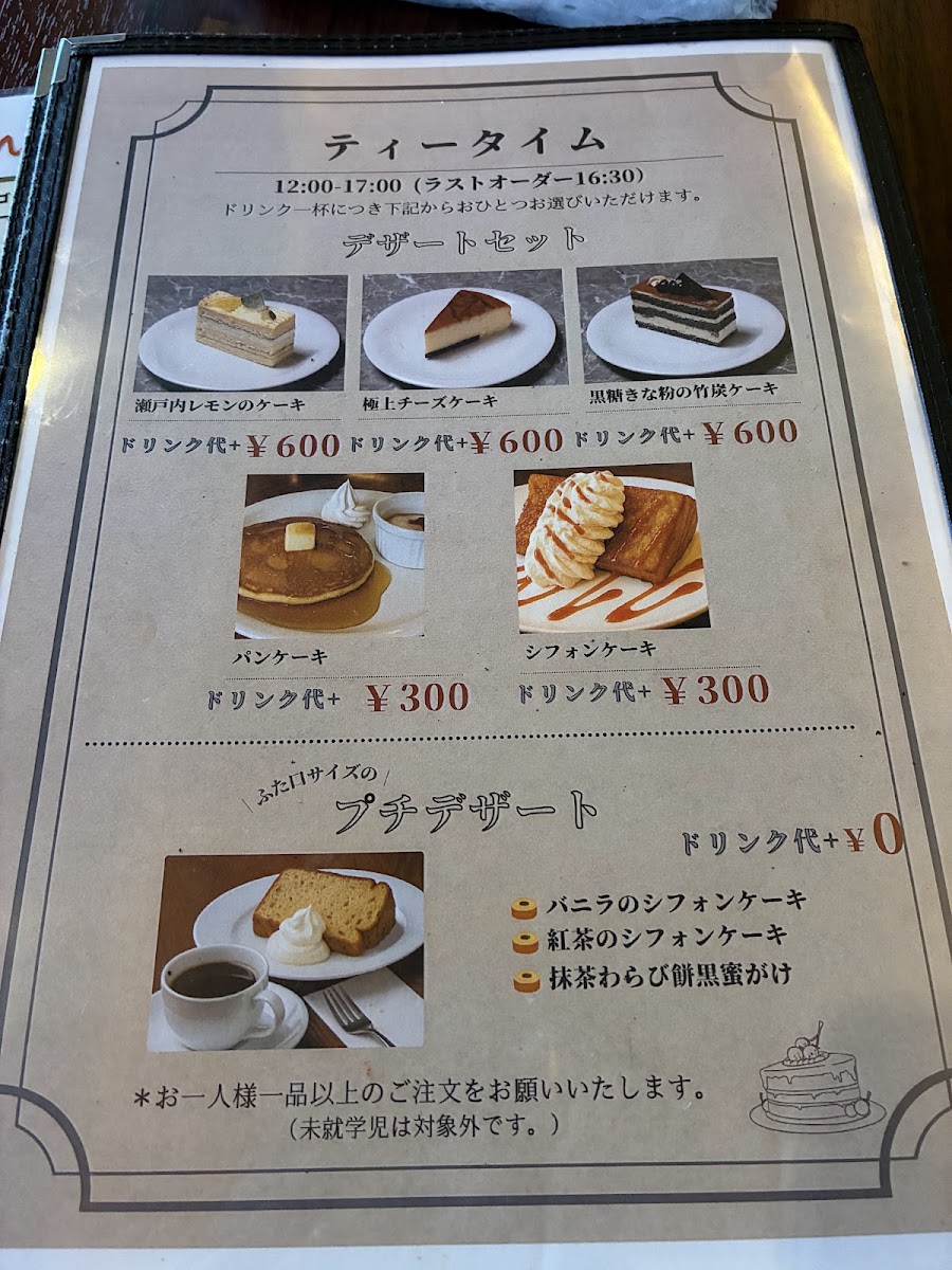 Yamate Coffee menu board
