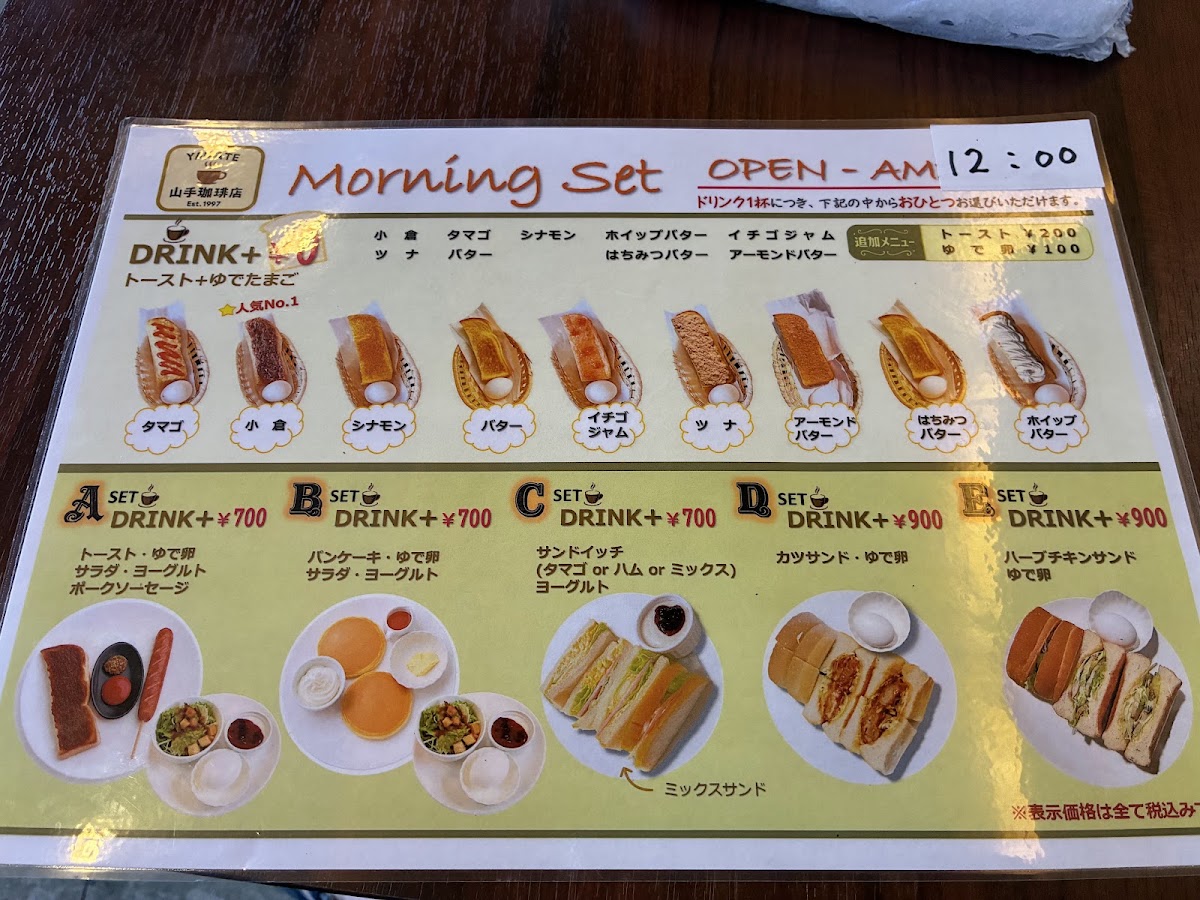 Yamate Coffee menu board