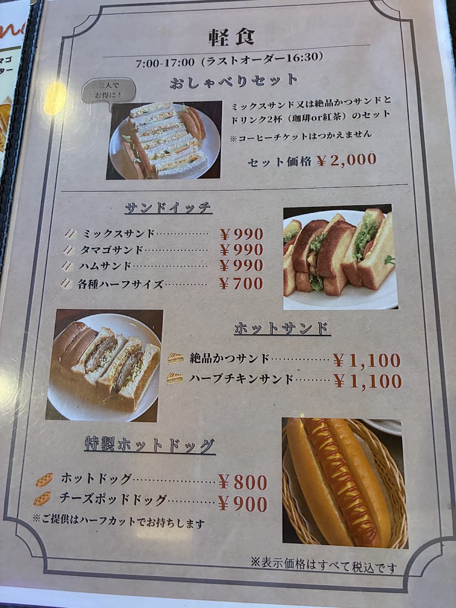 Yamate Coffee menu board