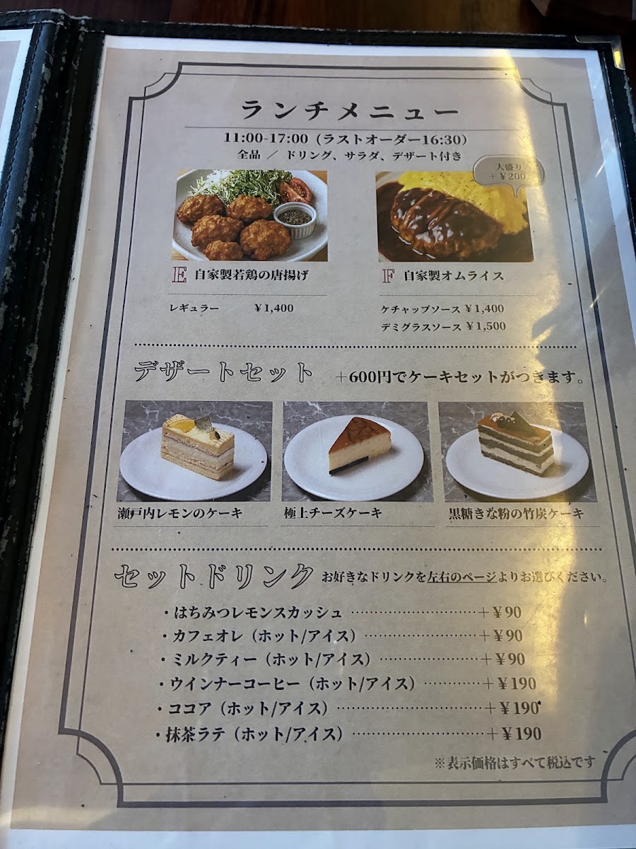 Yamate Coffee menu board
