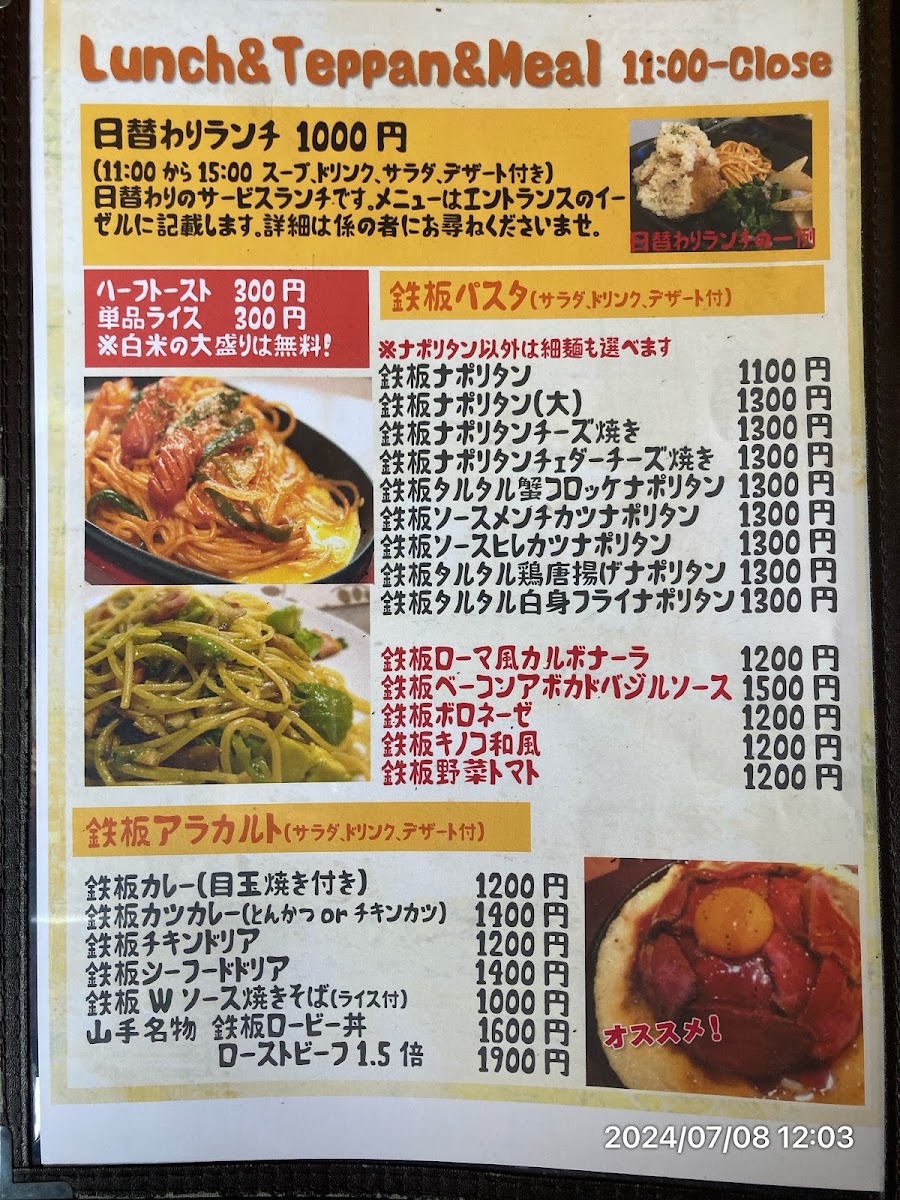 Yamate Coffee menu board