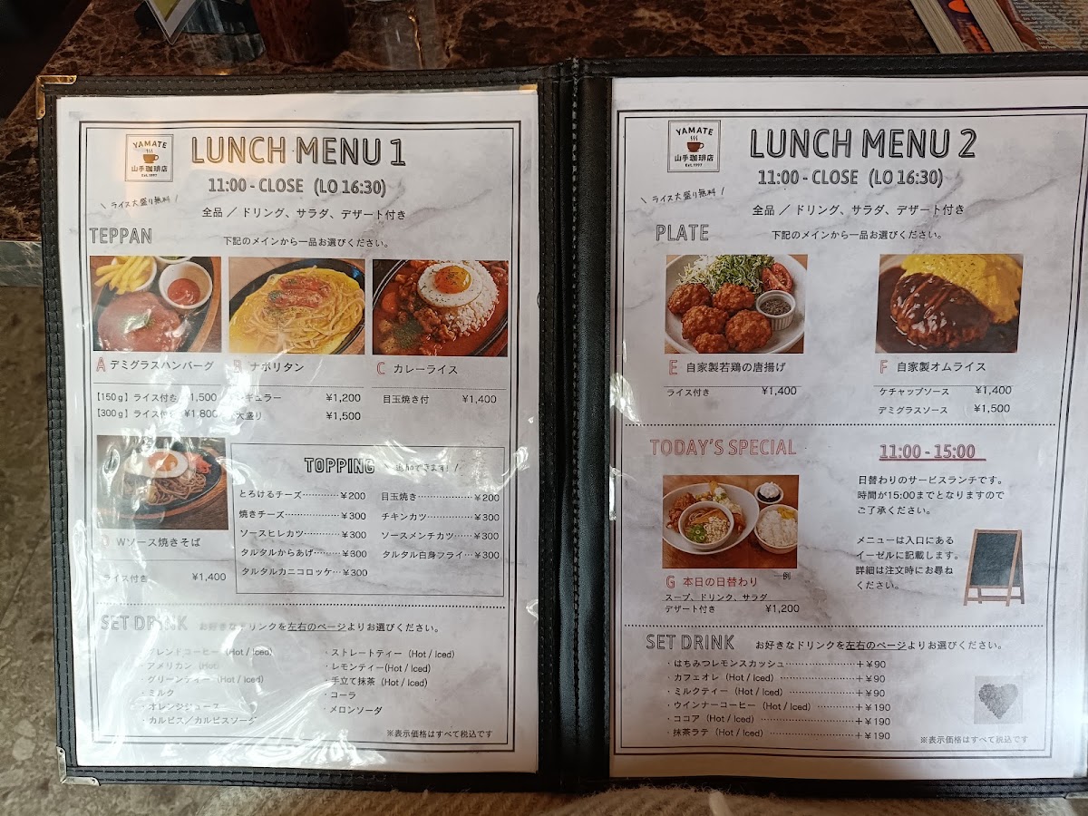 Yamate Coffee menu board