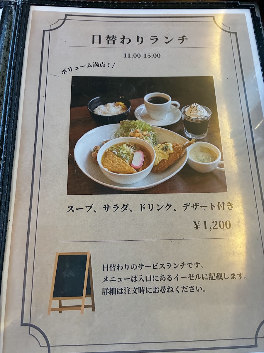 Yamate Coffee menu board