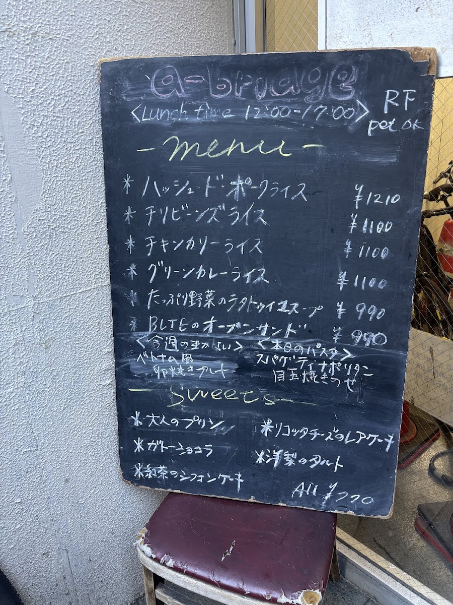 a-bridge Sangenjaya menu board
