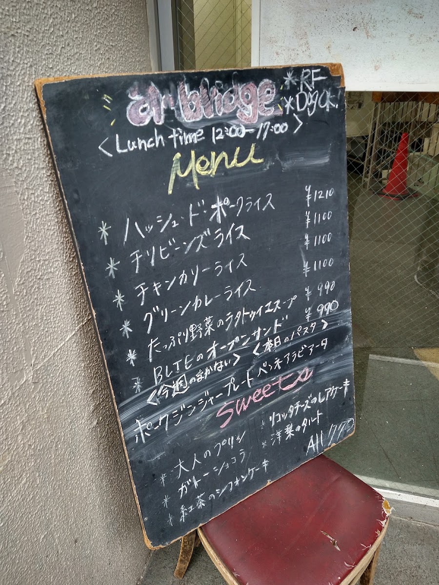 a-bridge Sangenjaya menu board