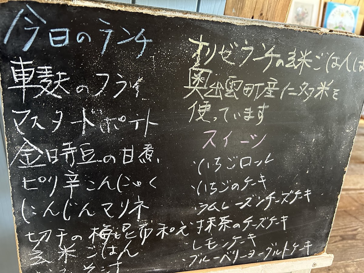 Café A.oryzae menu board