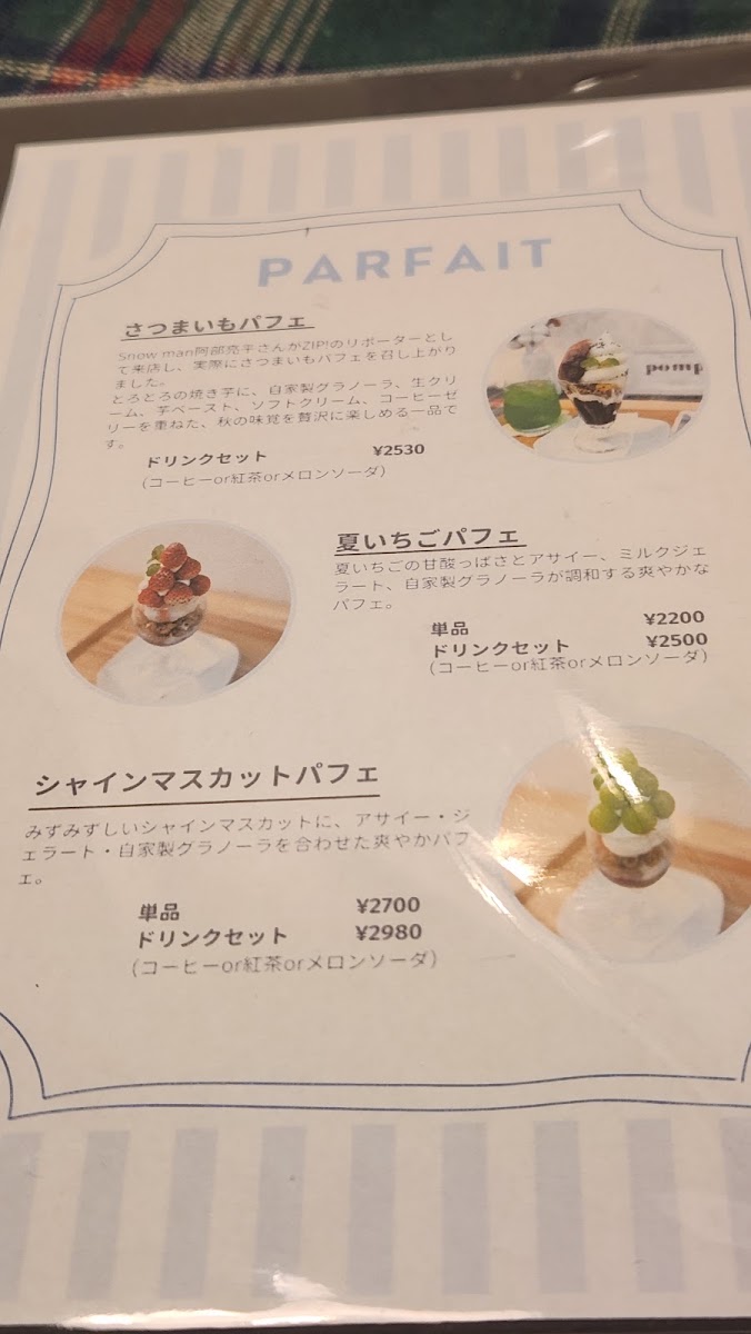 Fruits cafe pomp menu board