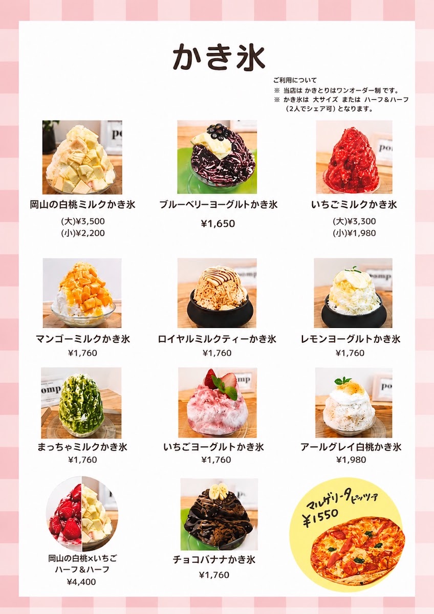 Fruits cafe pomp menu board