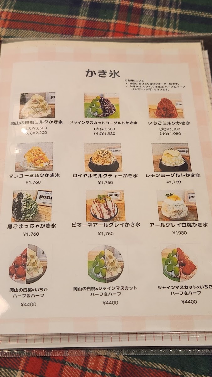 Fruits cafe pomp menu board
