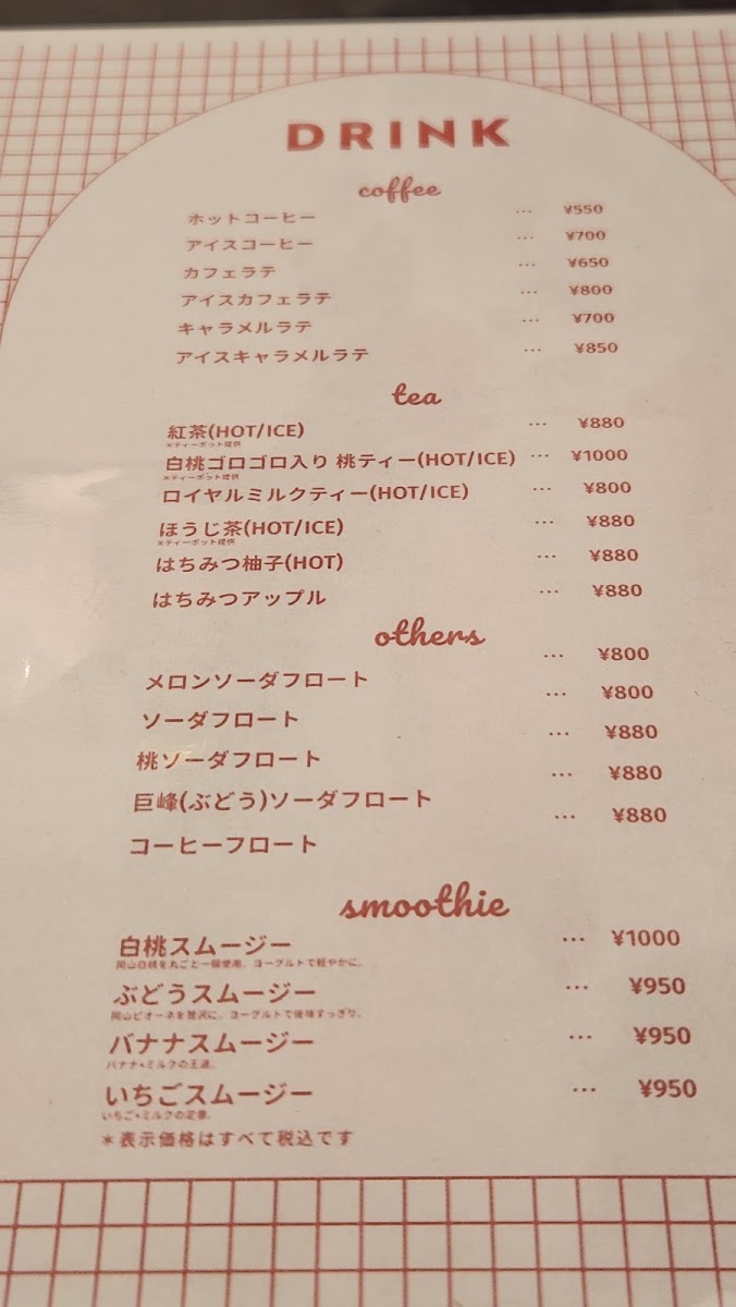 Fruits cafe pomp menu board