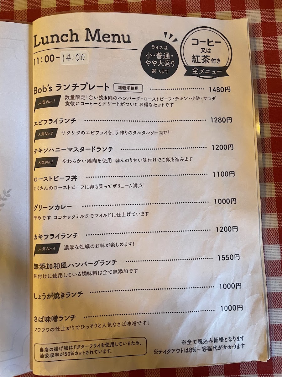 Bob's Cafe Umagoya Kope menu board