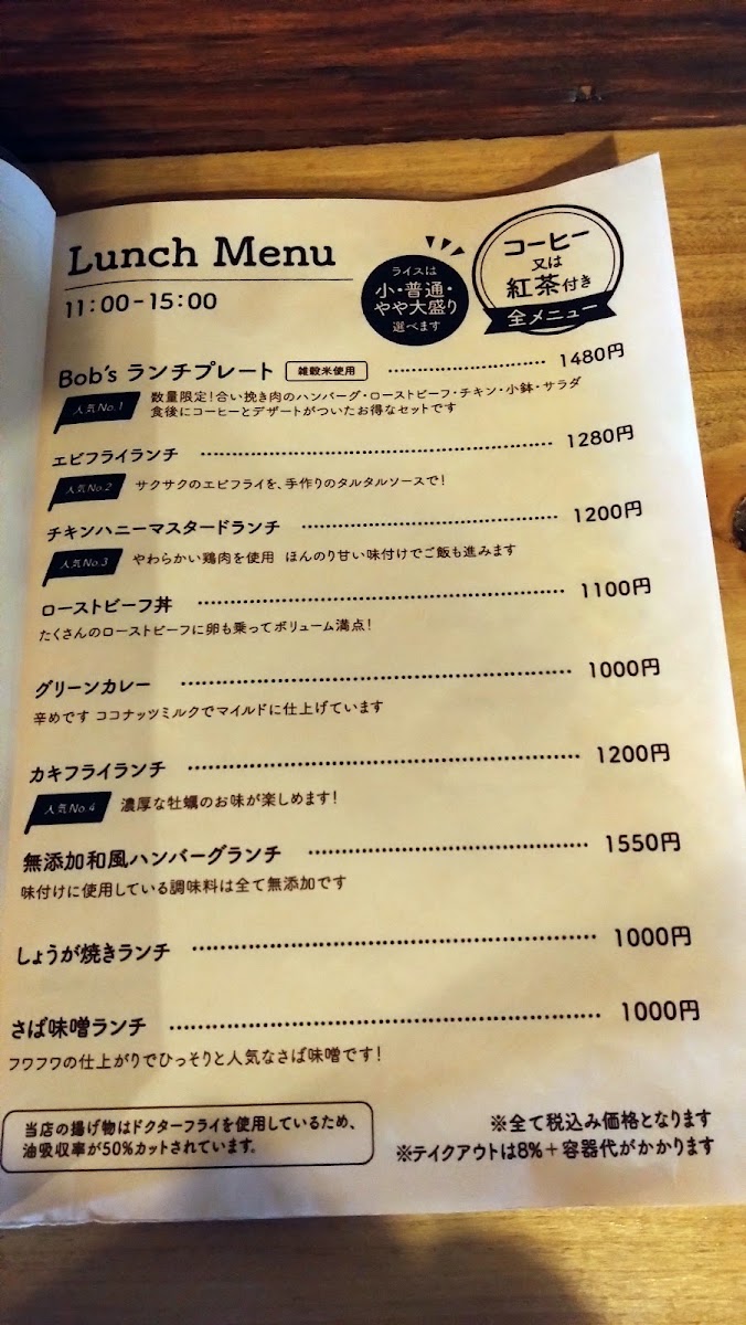 Bob's Cafe Umagoya Kope menu board
