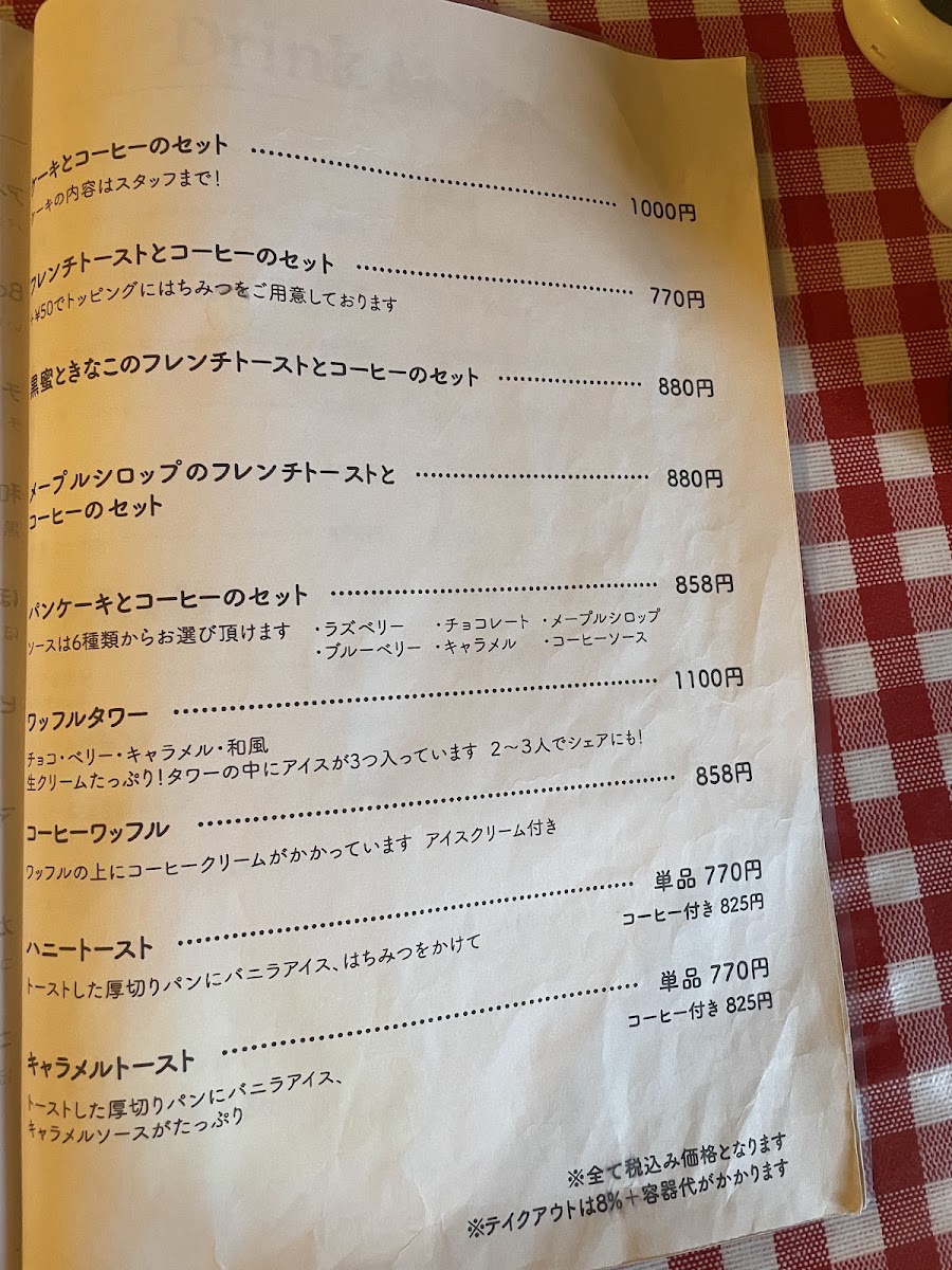 Bob's Cafe Umagoya Kope menu board