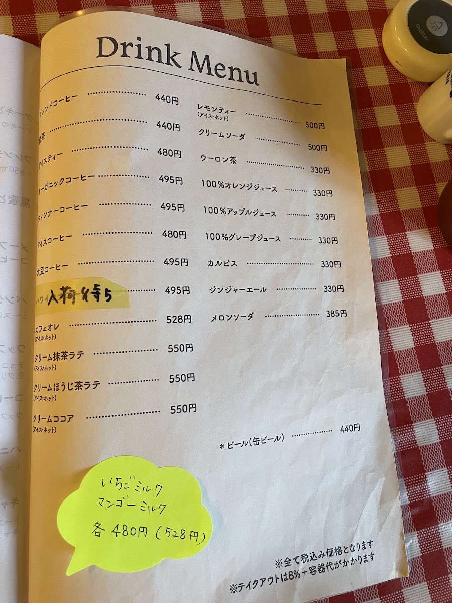 Bob's Cafe Umagoya Kope menu board