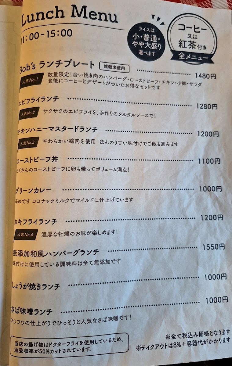 Bob's Cafe Umagoya Kope menu board