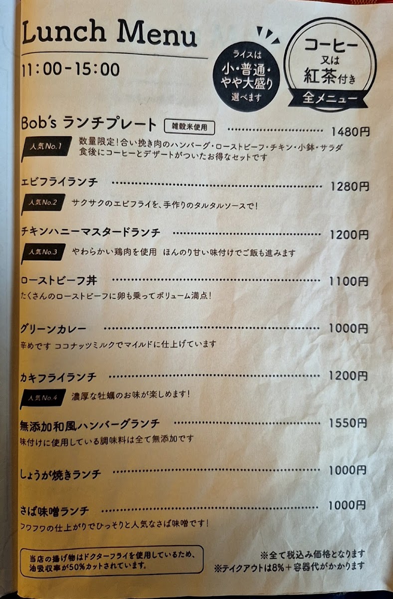 Bob's Cafe Umagoya Kope menu board
