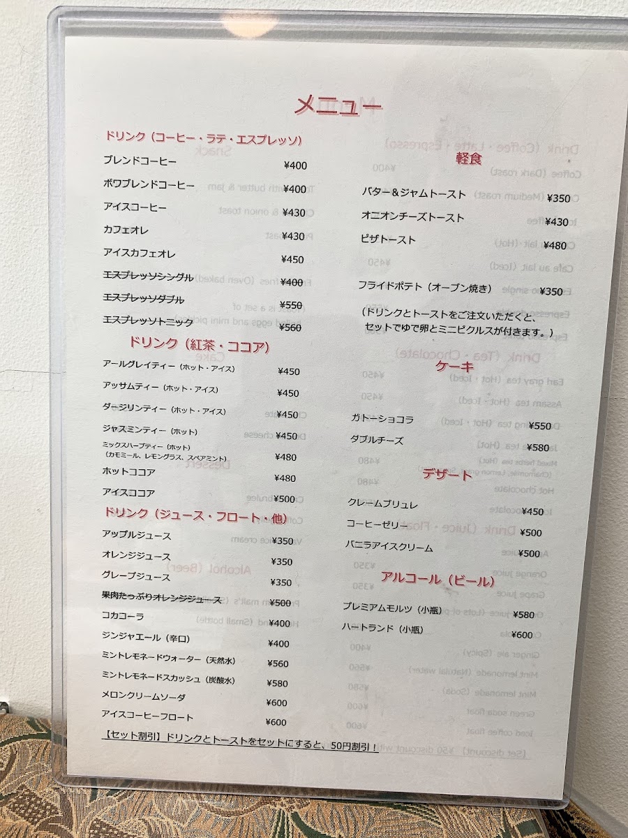 Bois Cafe menu board