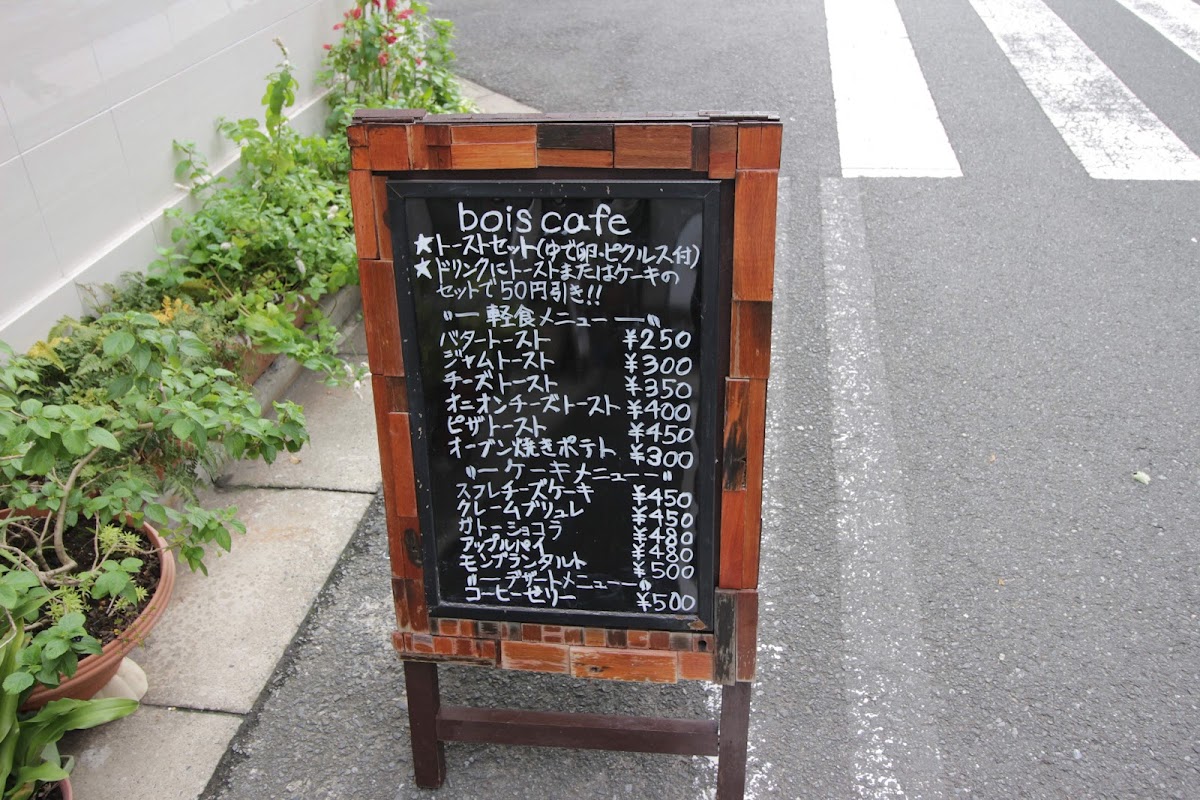Bois Cafe menu board