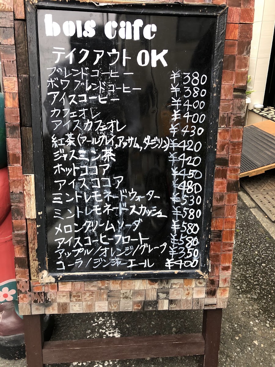 Bois Cafe