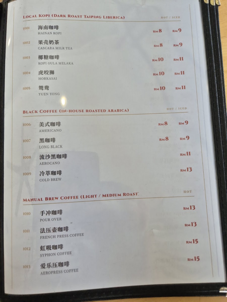 Rainy Corner 雨鄉 • 咖啡 menu board