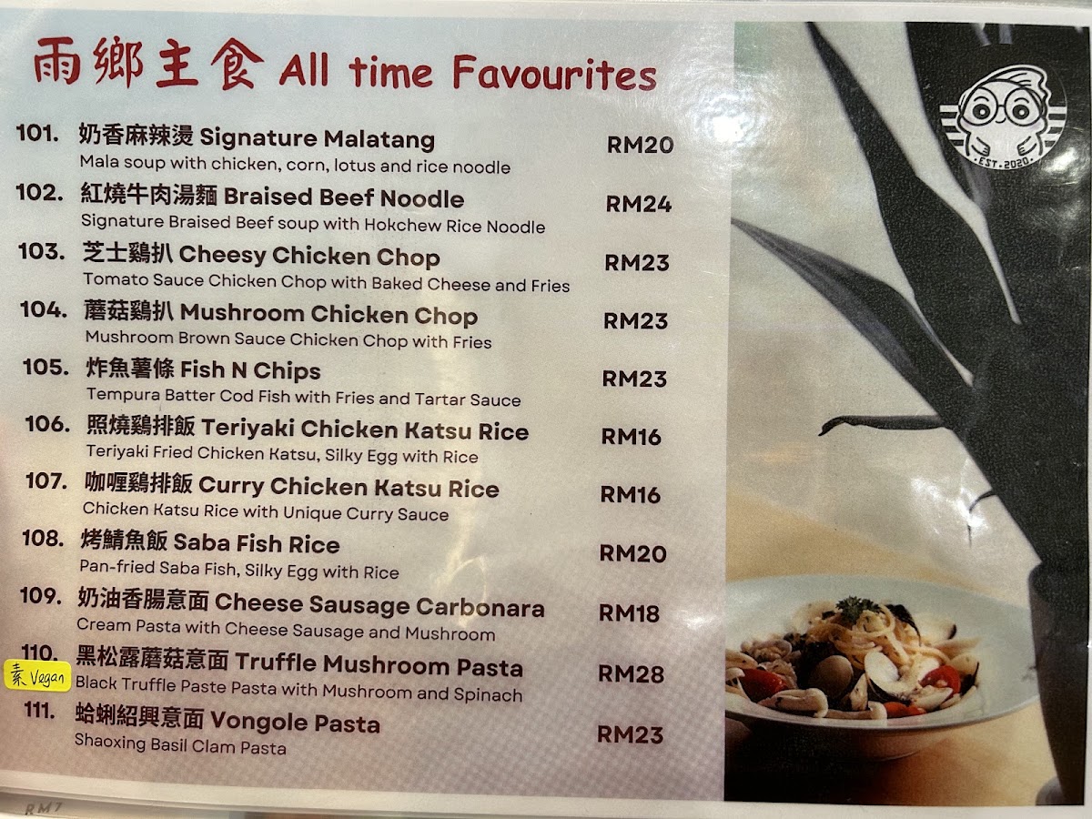 Rainy Corner 雨鄉 • 咖啡 menu board