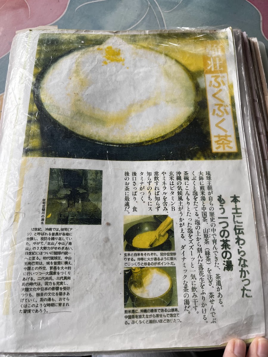 Koto Shuri Kari Sanfan menu board