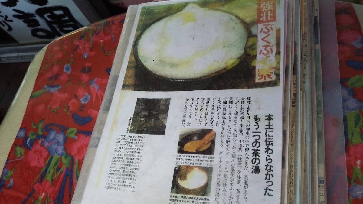 Koto Shuri Kari Sanfan menu board