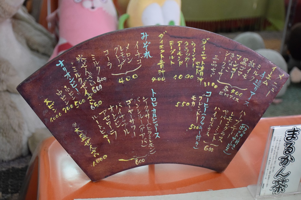 Koto Shuri Kari Sanfan menu board